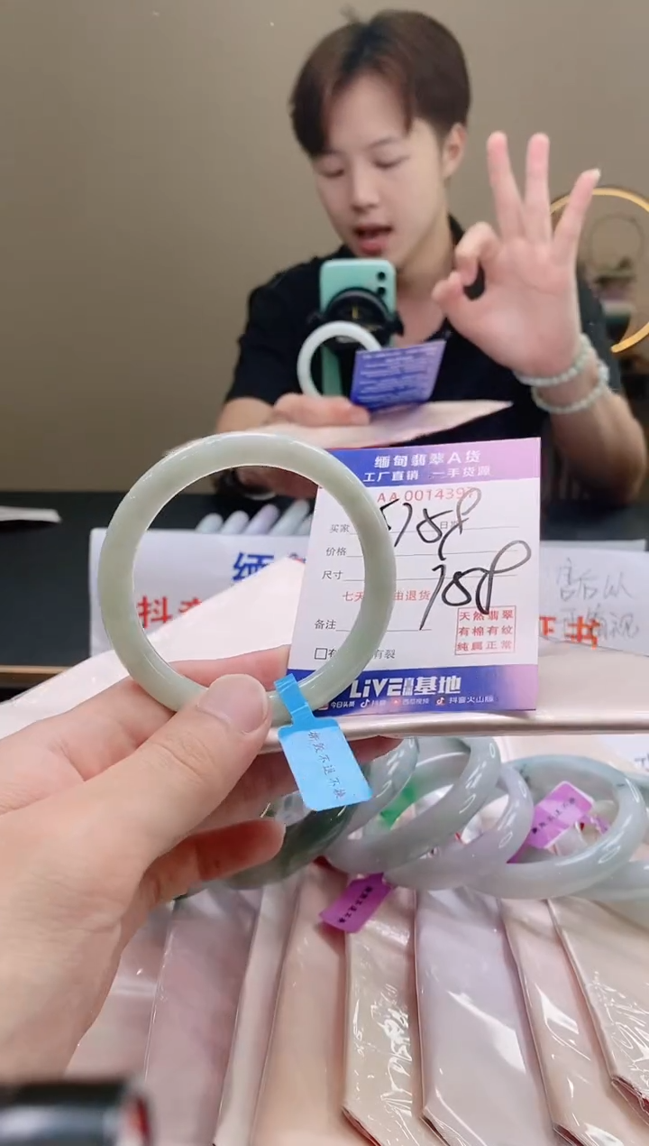 翡翠手镯未镶嵌57.58圈