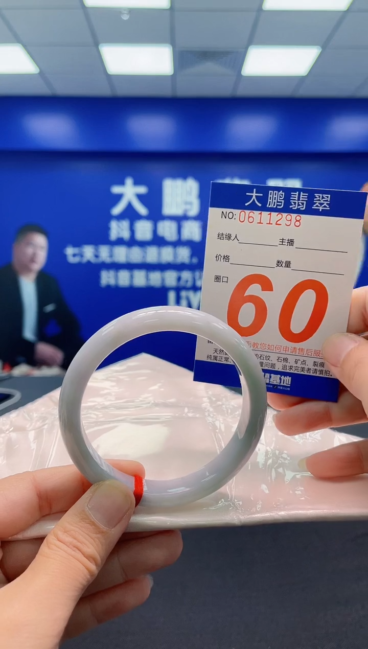 未镶嵌手镯翡翠AAAAAAAAA