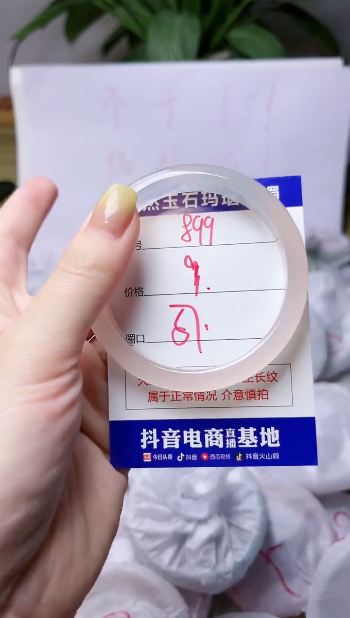 玛瑙/玉髓手镯未镶嵌899