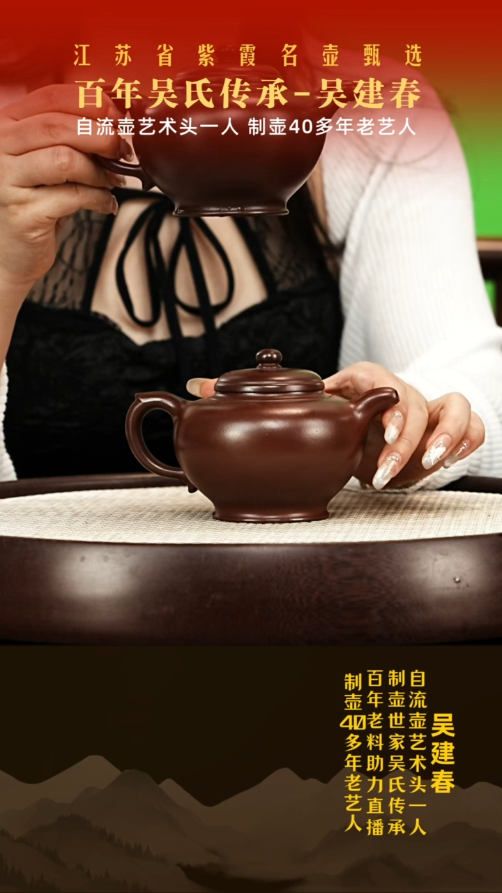 茶壶紫砂吴建春紫砂壶