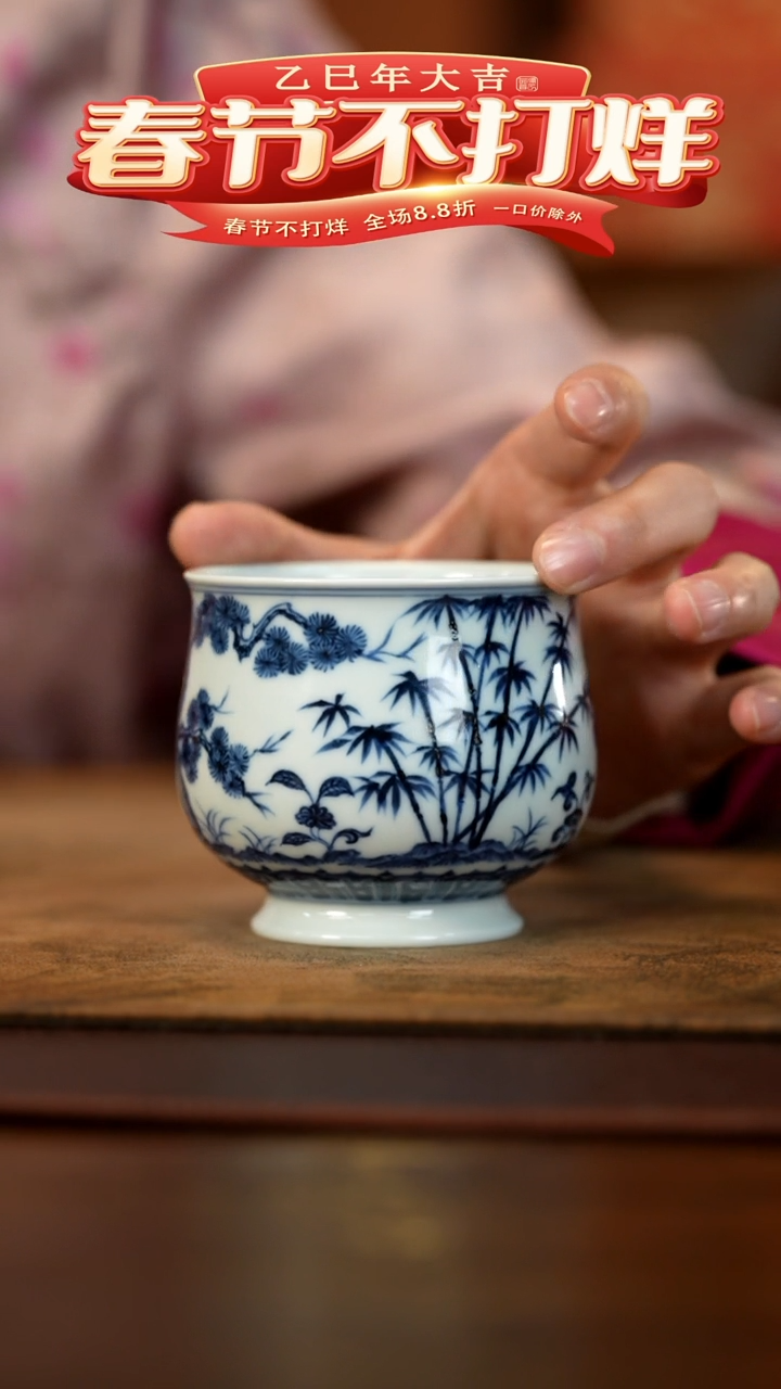 【闪购商品】泽一堂松竹梅高炉式杯