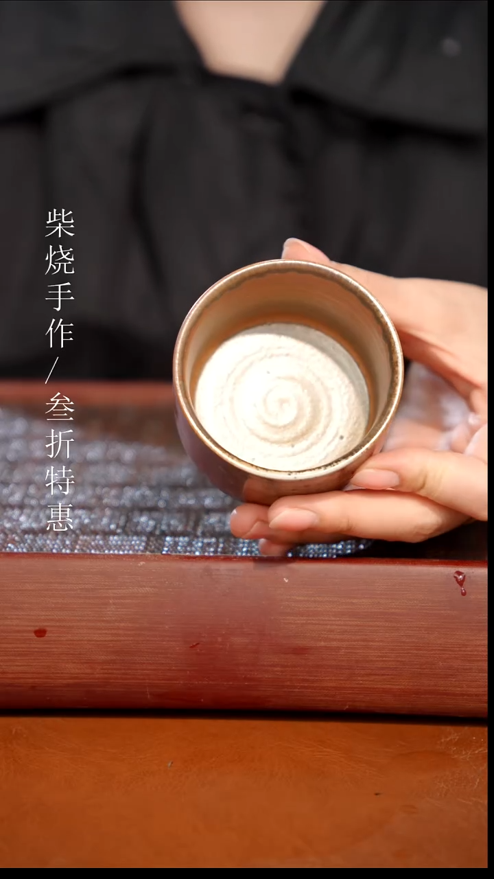 陶瓷奢瓷/瑞寅柴烧茶器（杯子）0593