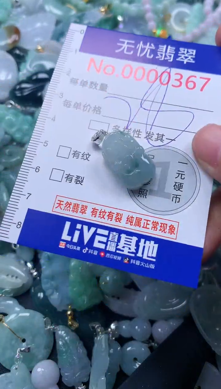 颈饰未镶嵌翡翠367