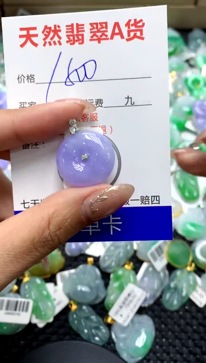 【闪购商品】翡翠颈饰18K金镶嵌111111111