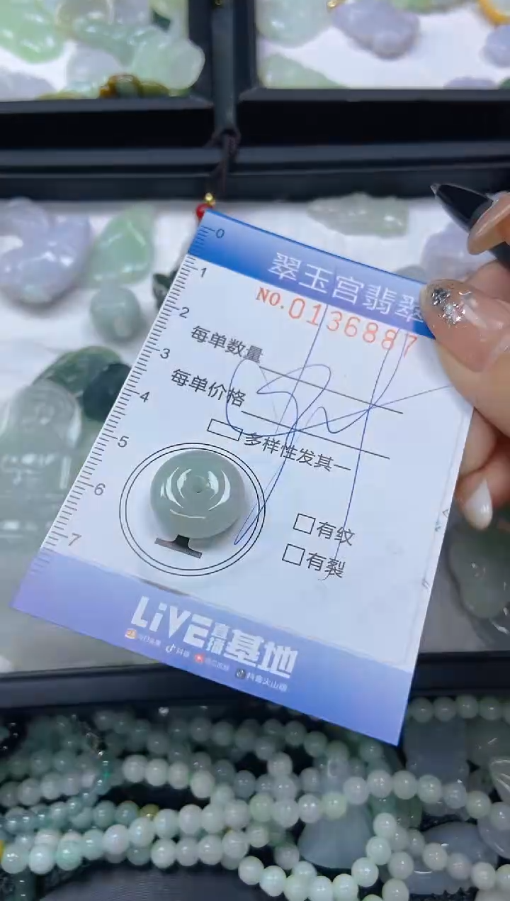 翡翠未镶嵌颈饰闪购0136887