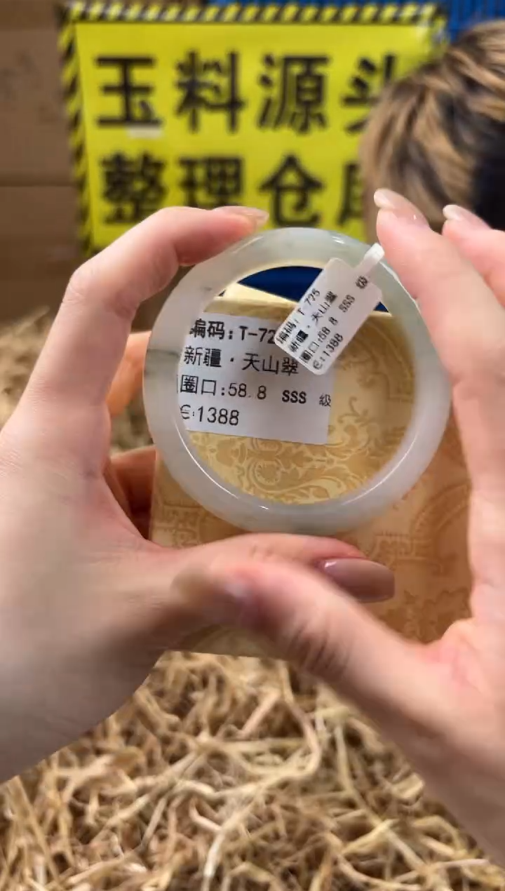 未镶嵌手镯石英质玉T-725