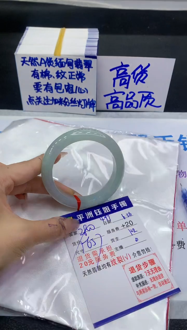 翡翠手镯未镶嵌1