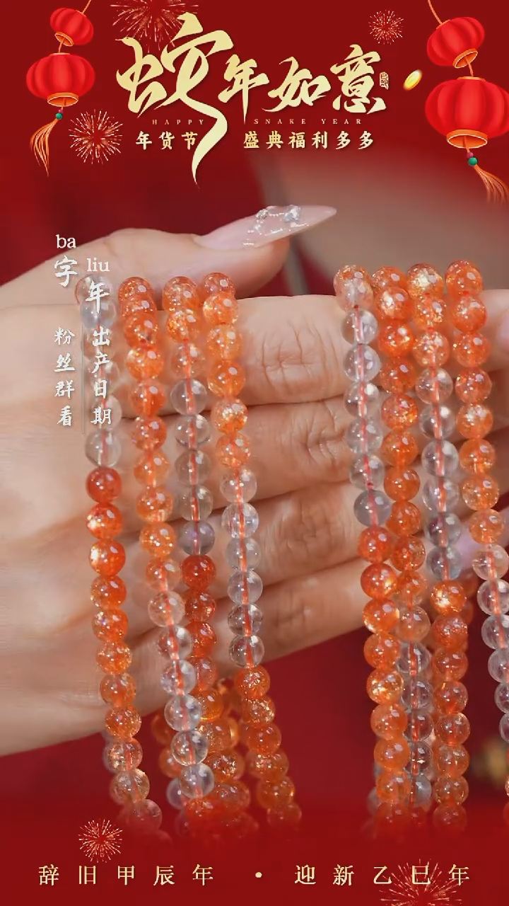 【闪购商品】长石多圈未镶嵌B1阿鲁沙多圈（多样性发一）