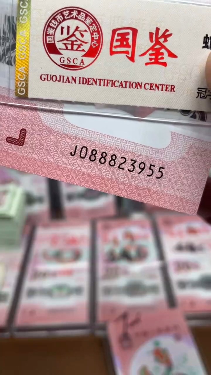 【闪购商品】塑料蛇钞088823955单张111111