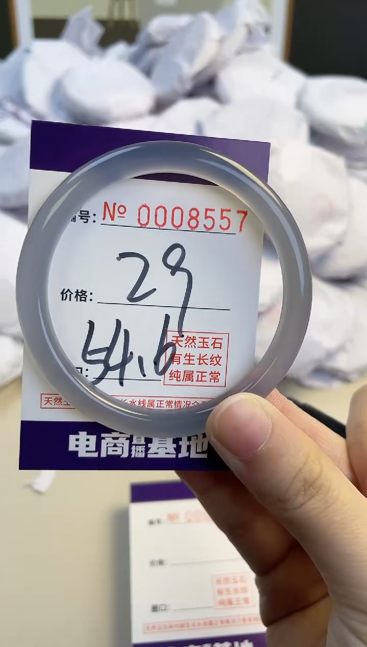 【闪购商品】玛瑙/玉髓手镯未镶嵌8557