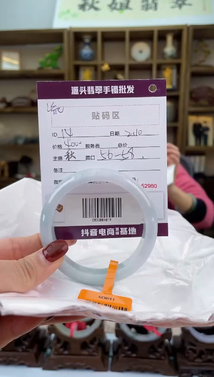 【闪购商品】翡翠手镯未镶嵌翡翠手镯