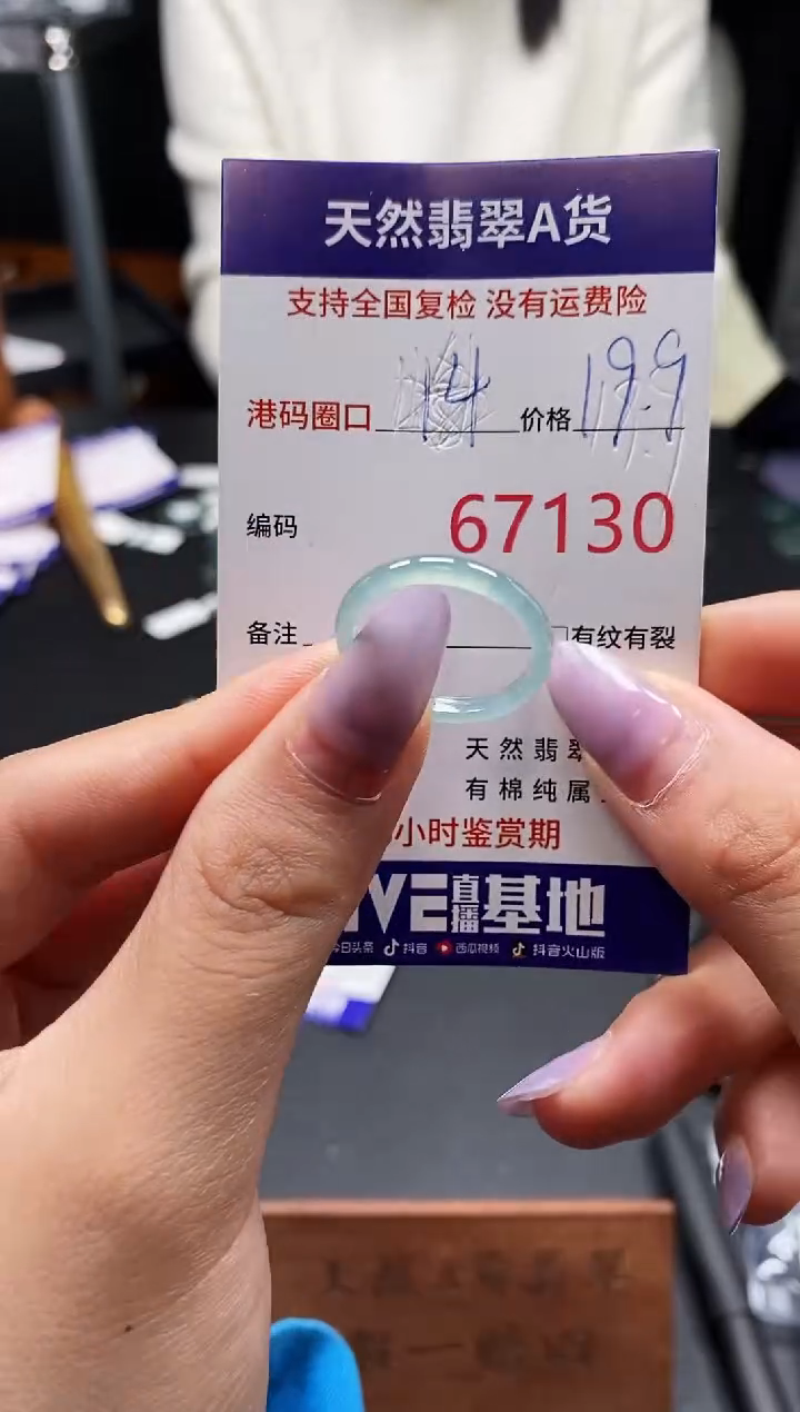 未镶嵌戒指翡翠天然A货翡翠7130