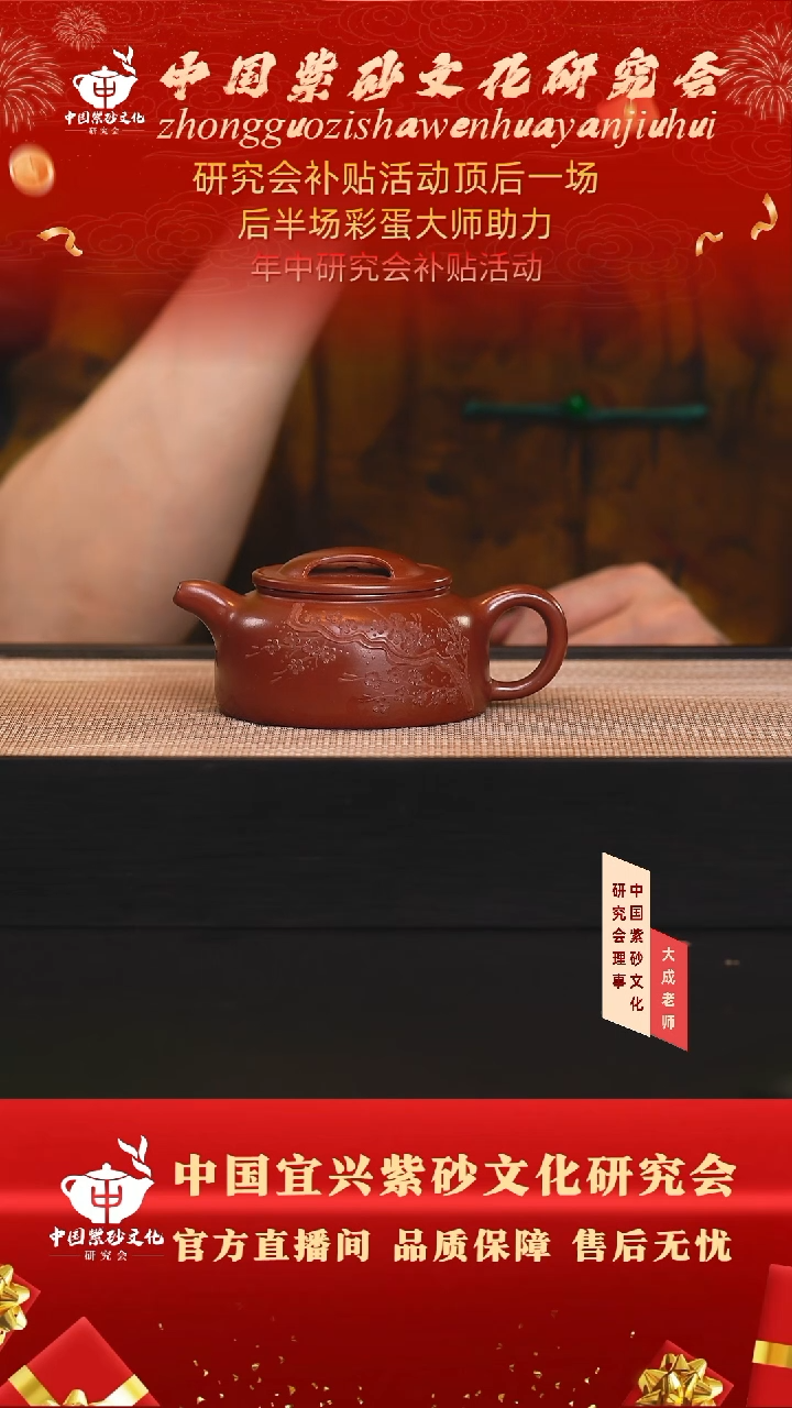 茶壶紫砂38号 龙血砂 230cc左右