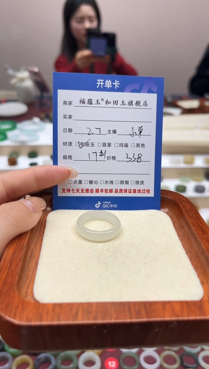 【闪购商品】和田玉戒指未镶嵌17号