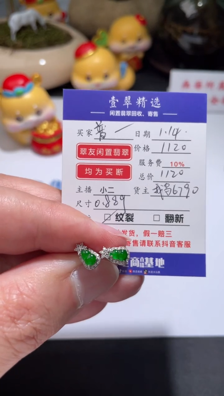 【闪购商品】翡翠挂件18K金镶嵌耳钉