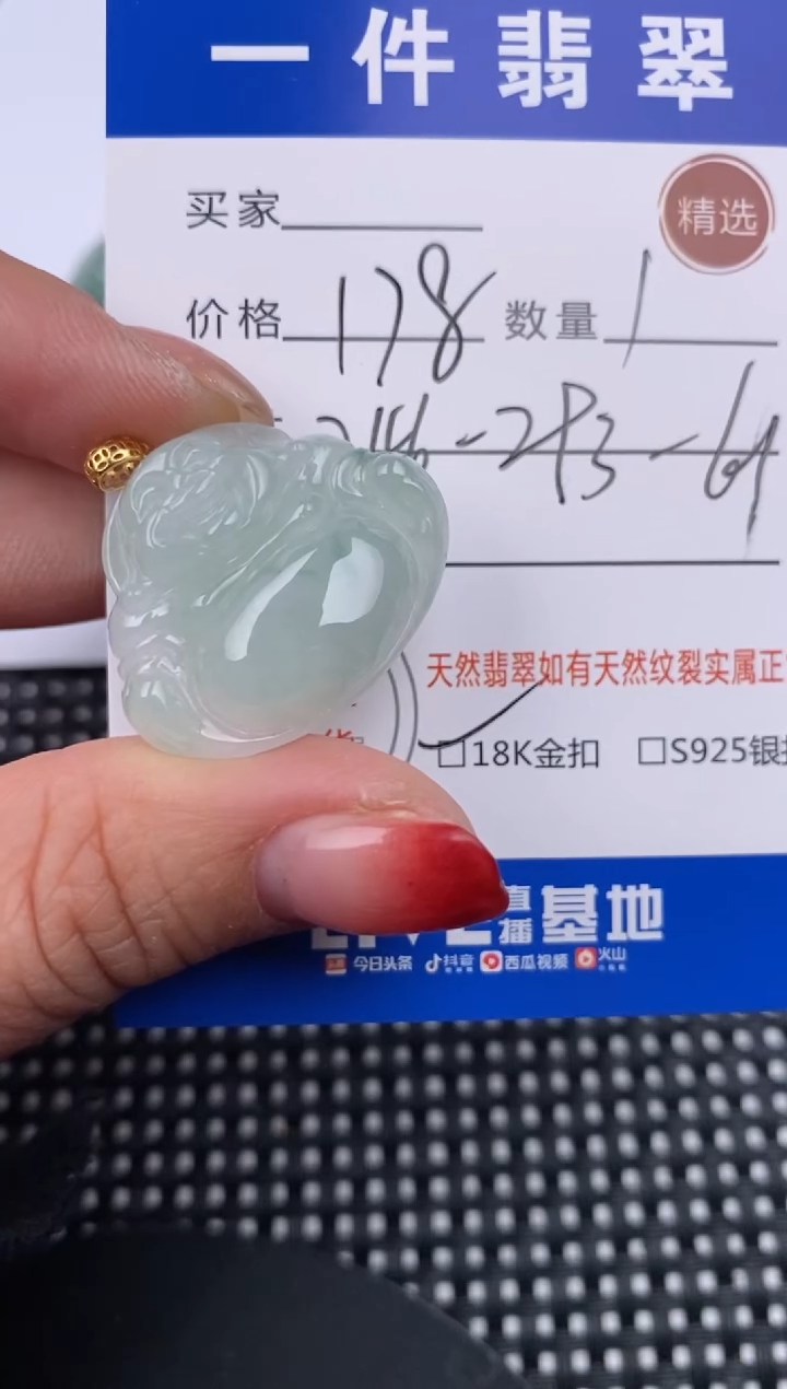 【闪购商品】翡翠颈饰18K金镶嵌挂件