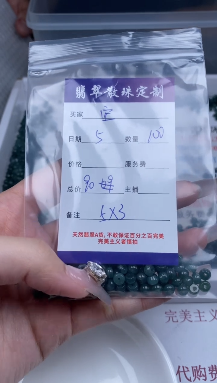 【闪购商品】翡翠颈饰未镶嵌贞城散珠批发DIY