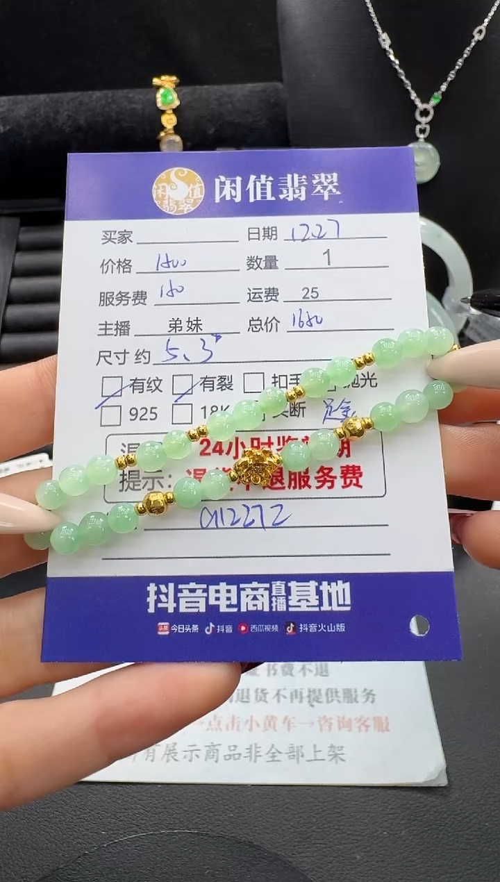 足金镶嵌手串翡翠翡翠珠串