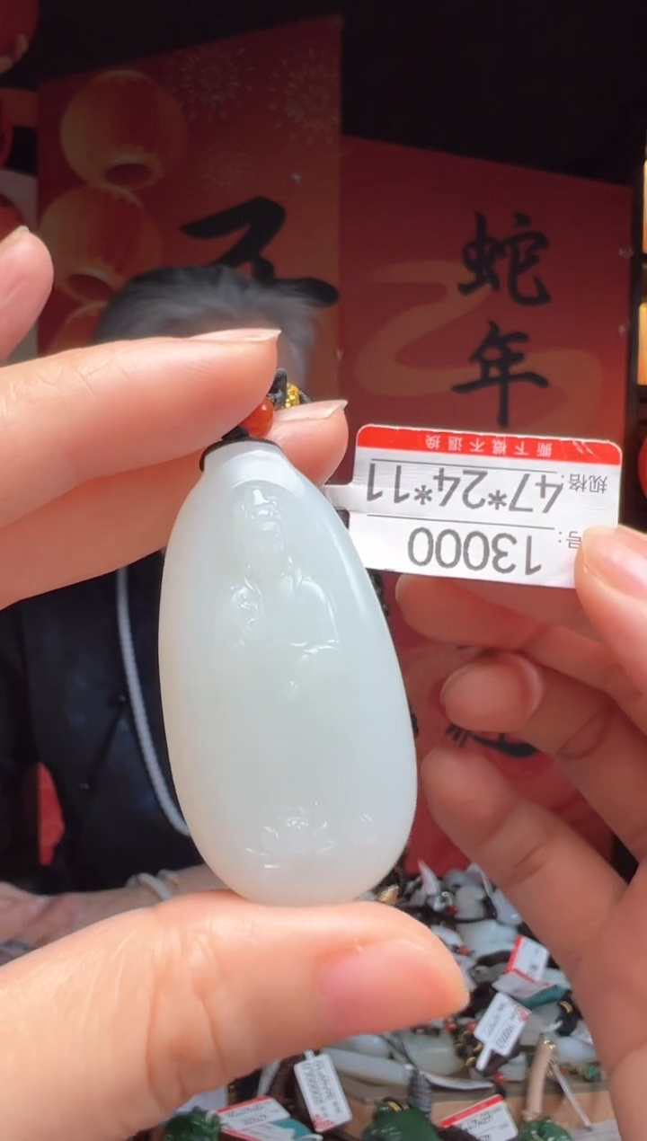 【闪购商品】和田玉吊坠未镶嵌1