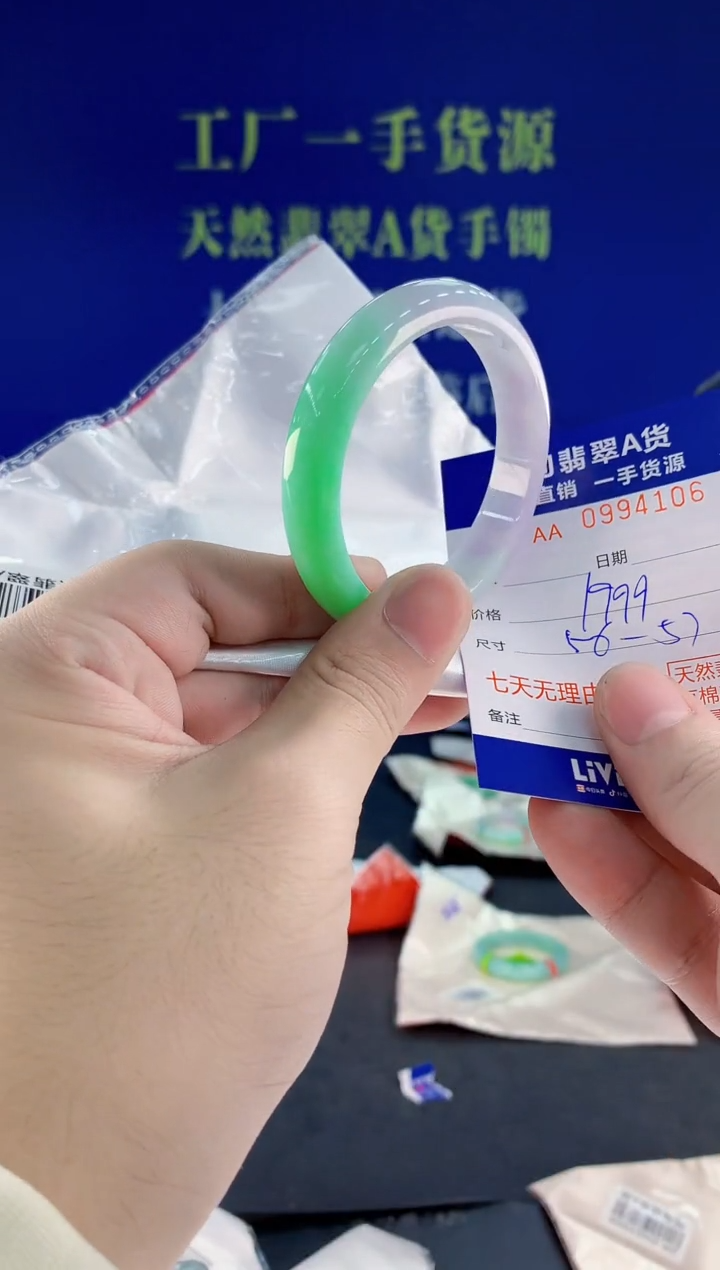 未镶嵌手镯翡翠06