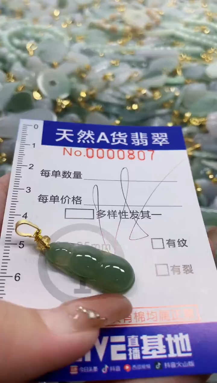 颈饰未镶嵌翡翠天然A货翡翠