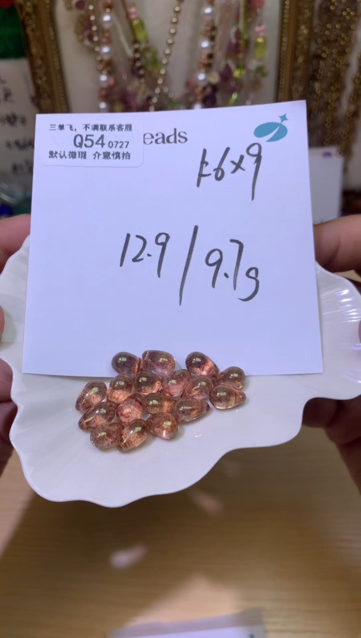 琉璃Q54 捷克琉璃 一根松茶