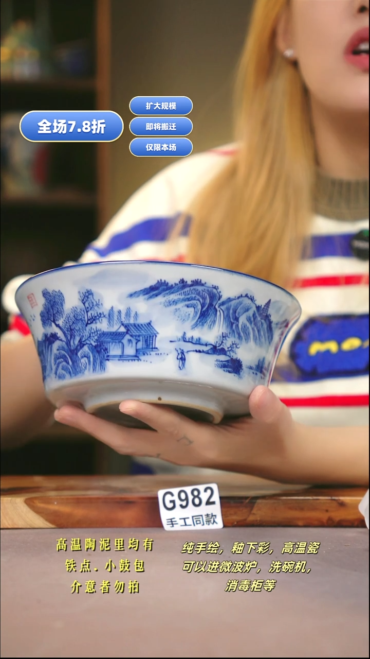 G982新十二器瓷器