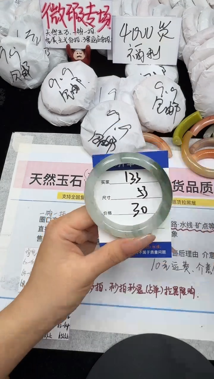 未镶嵌手镯石英质玉133/53