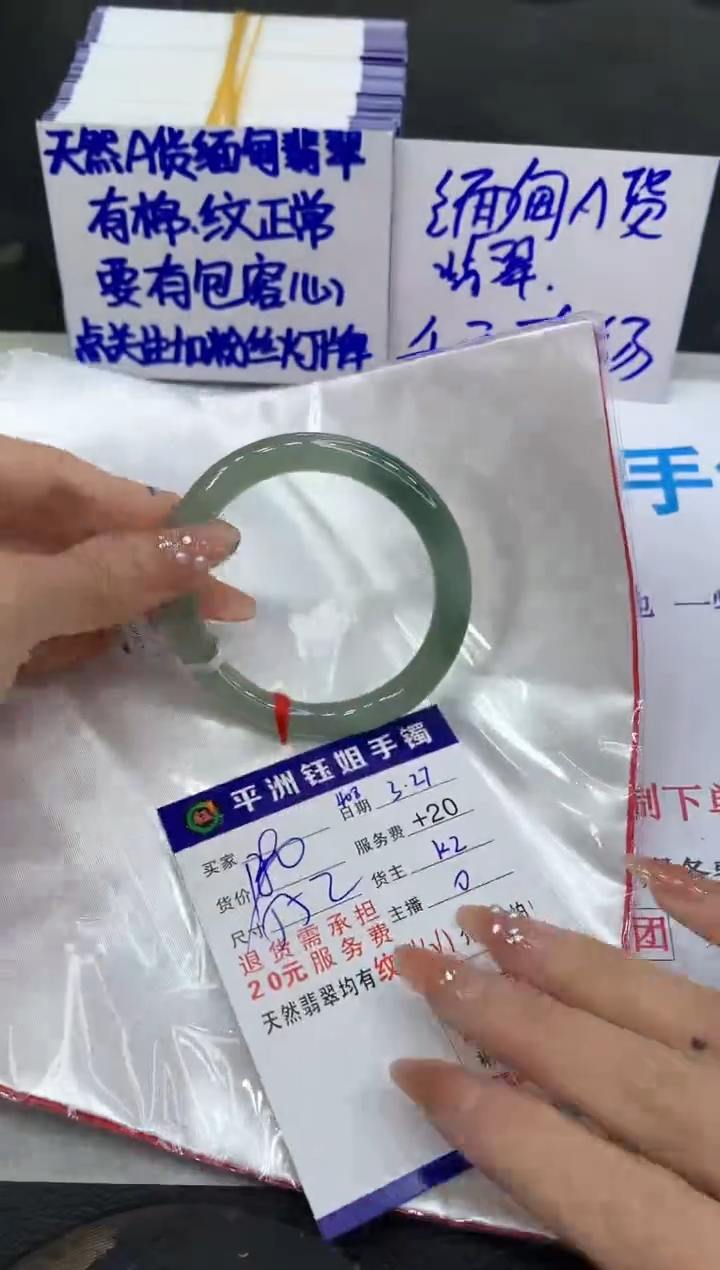 翡翠未镶嵌手镯1111111111