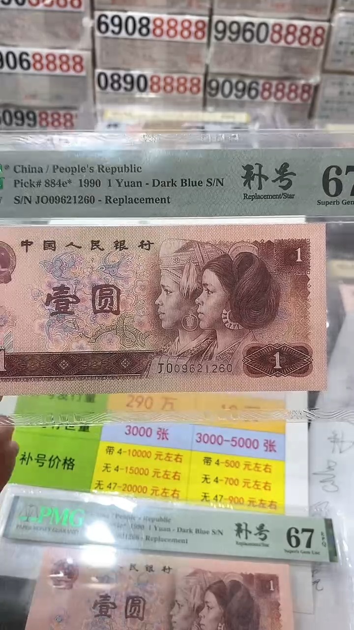 【闪购商品】901宝石蓝补号67分朦胧号单张