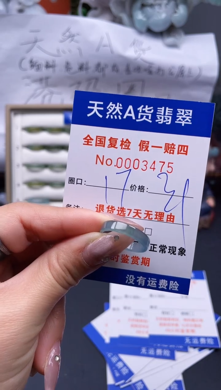 【闪购商品】翡翠戒指未镶嵌17*3475..