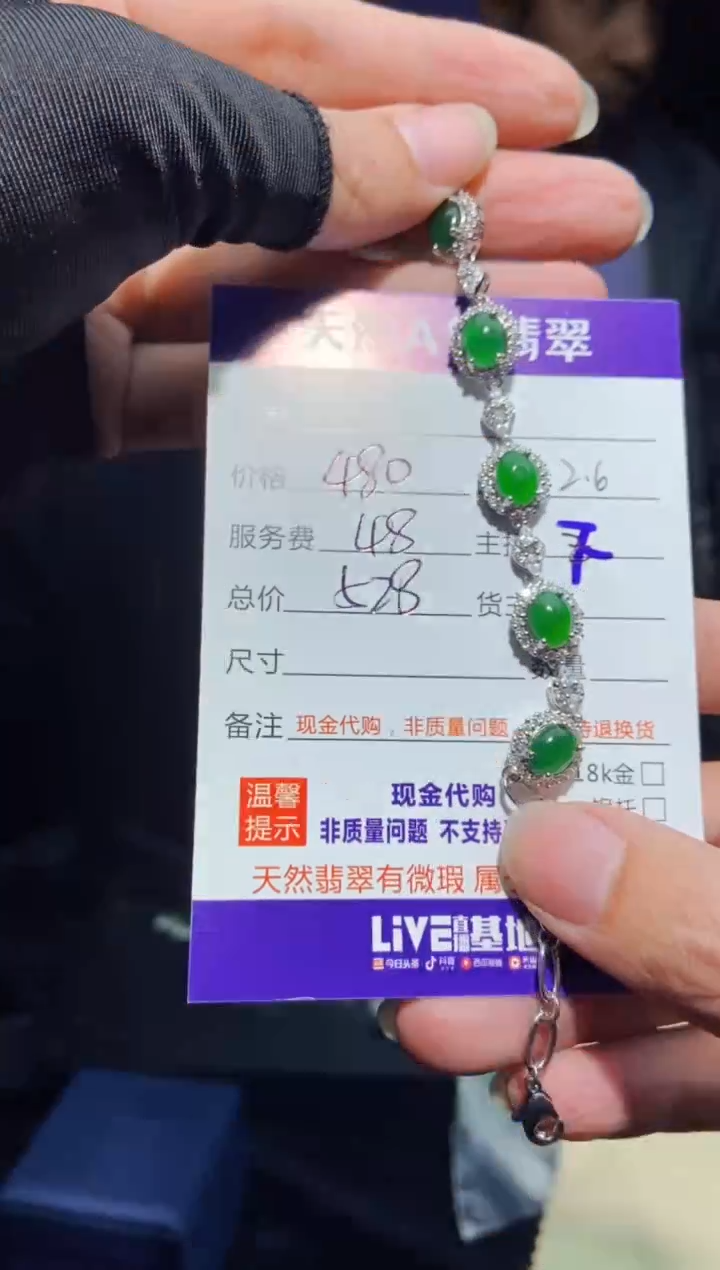 【闪购商品】定制翡翠未镶嵌多样性发货2734589105