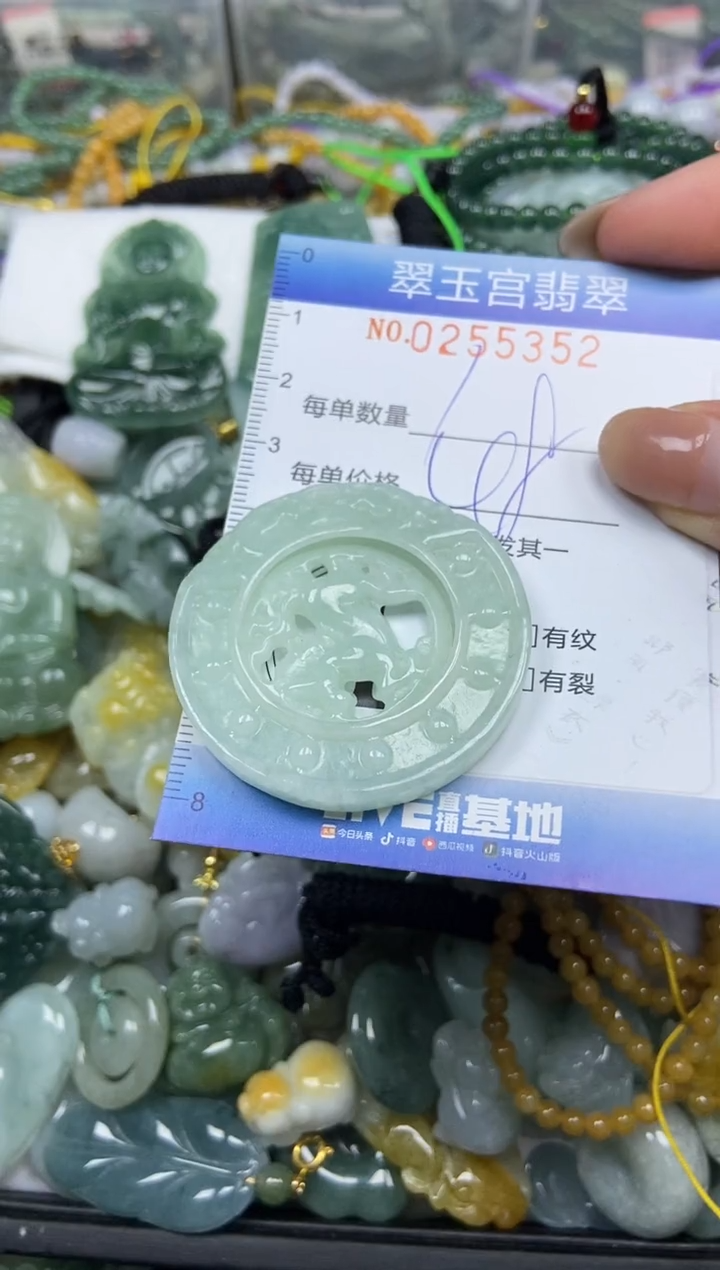 颈饰未镶嵌翡翠闪购C0255352