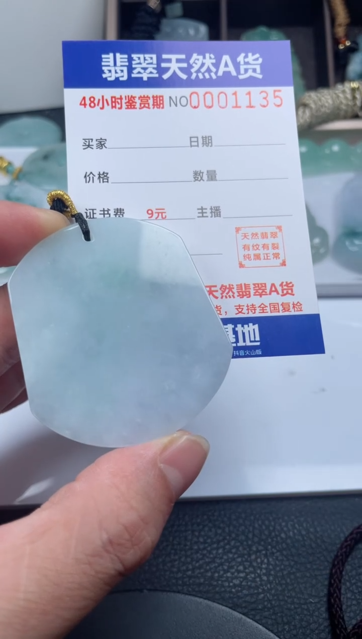 颈饰未镶嵌翡翠           