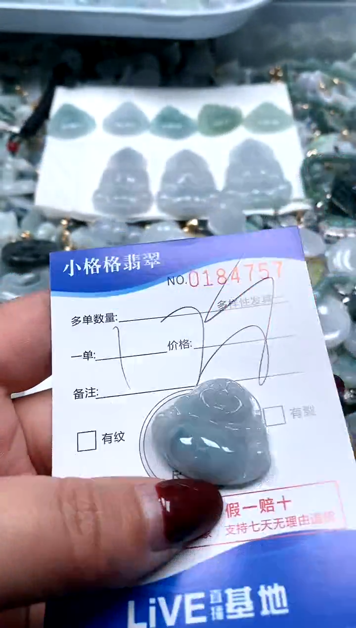 【闪购商品】翡翠颈饰未镶嵌闪购商品0184757