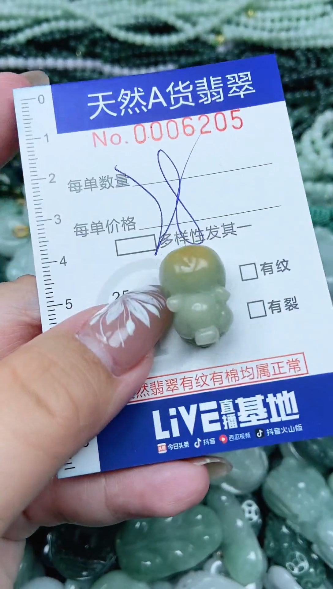 颈饰未镶嵌翡翠天然A货 支持复检