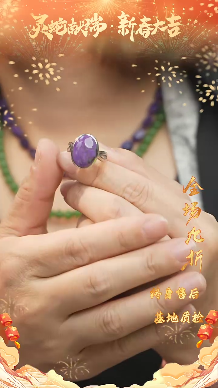 【闪购商品】苏纪石（舒俱来）DIY/多样性发一未镶嵌F64