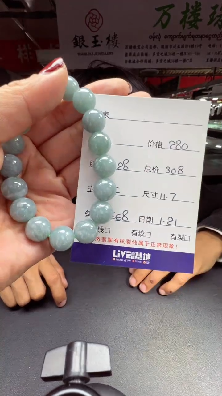 【闪购商品】翡翠手串未镶嵌0078669419多样性发货