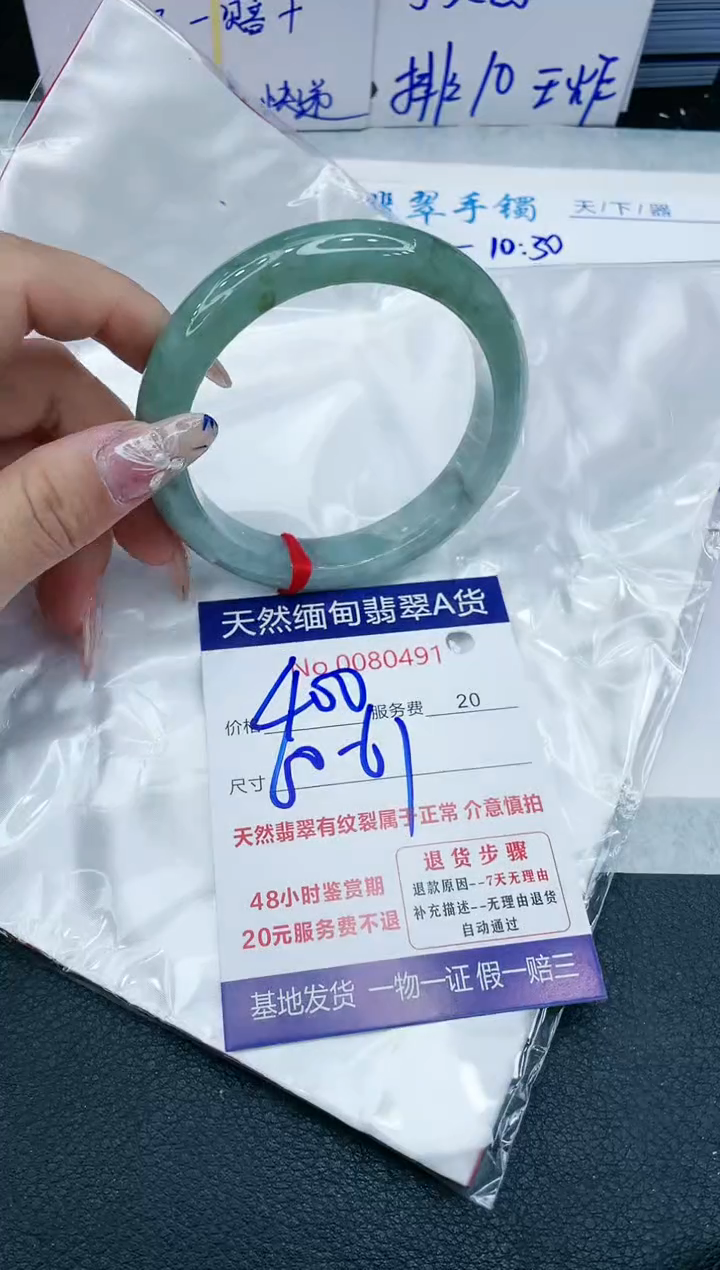【闪购商品】翡翠手镯未镶嵌1111111111111