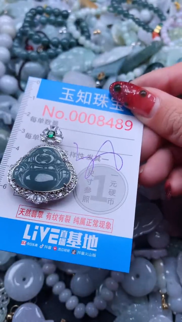 【闪购商品】翡翠吊坠(不含链)未镶嵌8489