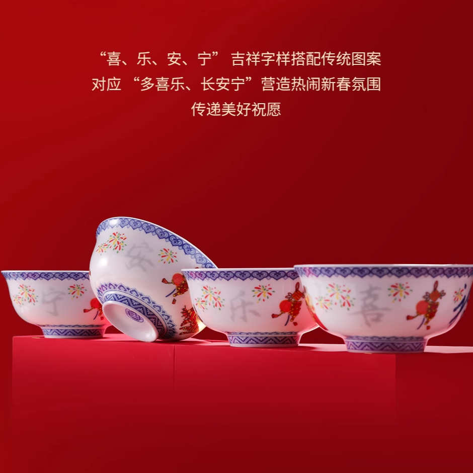 景德镇2025春节申遗纪念碗六只装