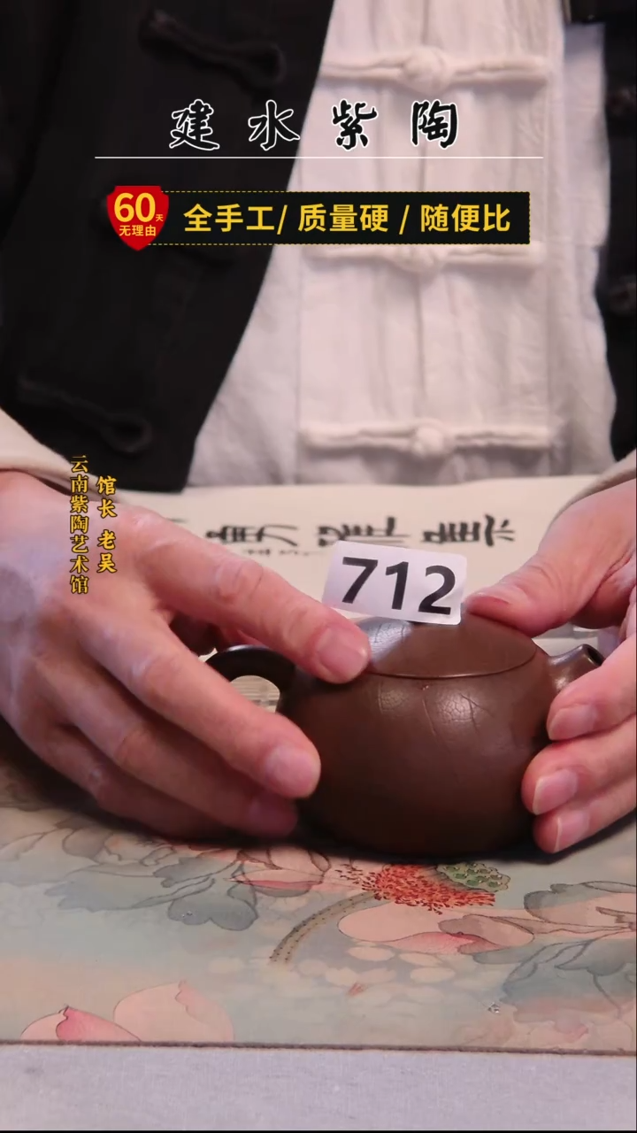 建水紫陶菩提纹西施全品单壶/712