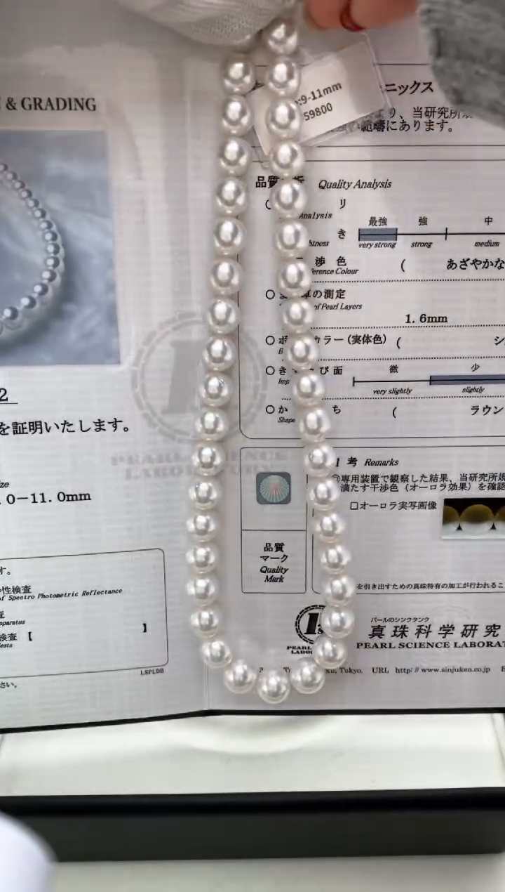 【闪购商品】海水珍珠项链未镶嵌9-11mm真科研SK澳白凤凰