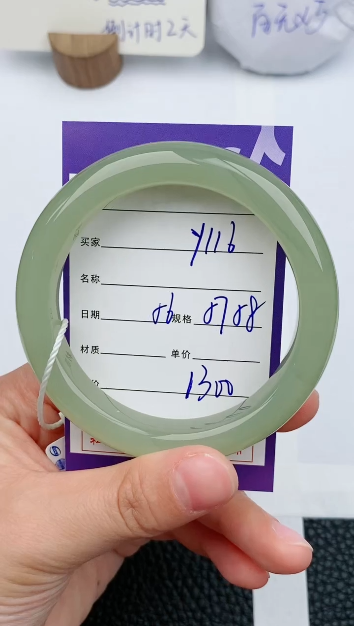 【闪购商品】和田玉手镯未镶嵌116微色差T2