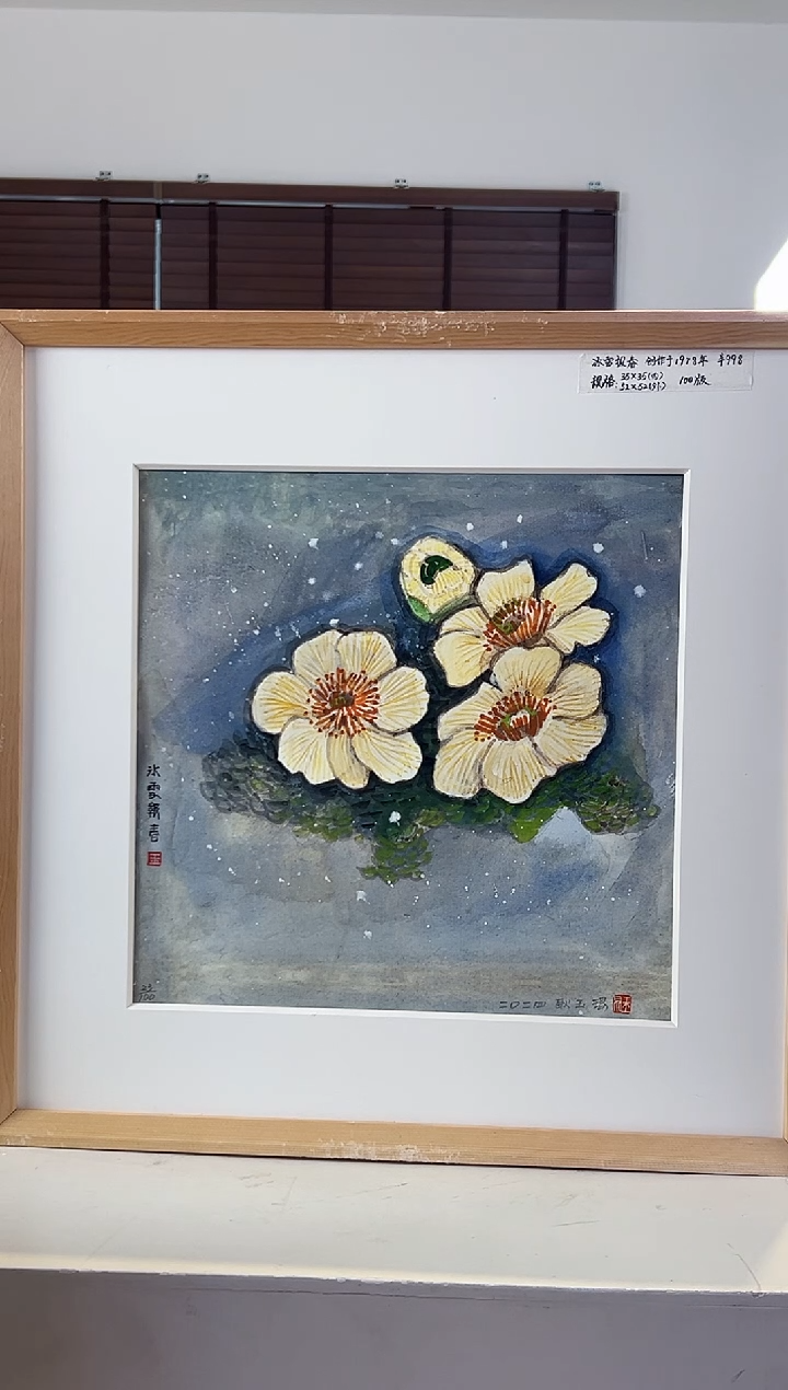 【闪购商品】版画限量亲签盖章版画S