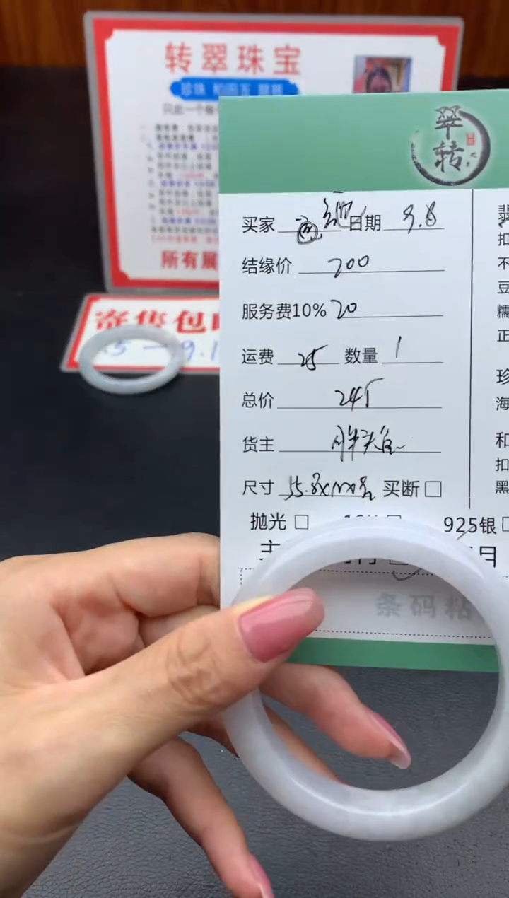 未镶嵌手镯翡翠云**风手镯