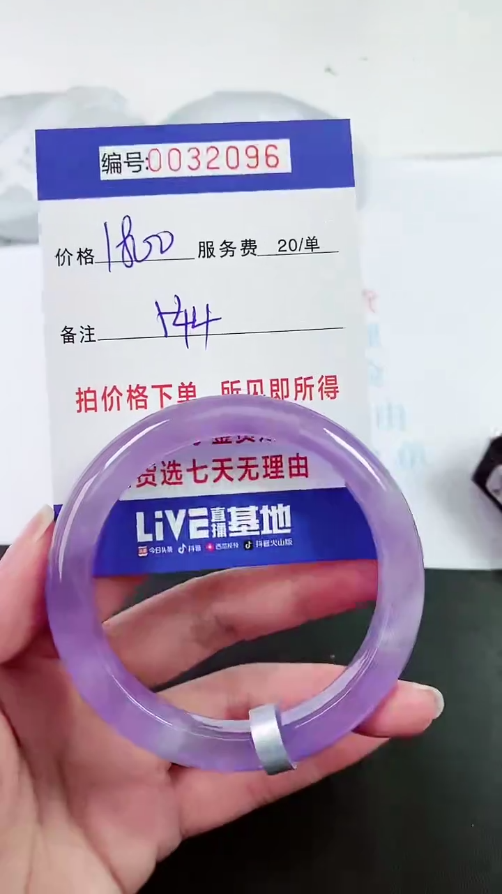 【闪购商品】以实物为准 000032096