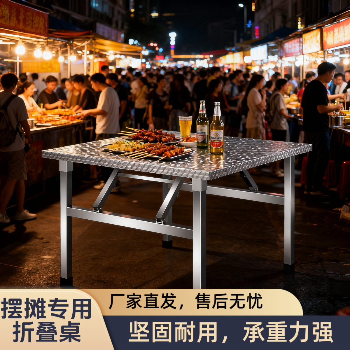 户外摆摊不锈钢折叠桌耐磨耐刮夜市烧烤简易便携不锈钢折叠餐桌
