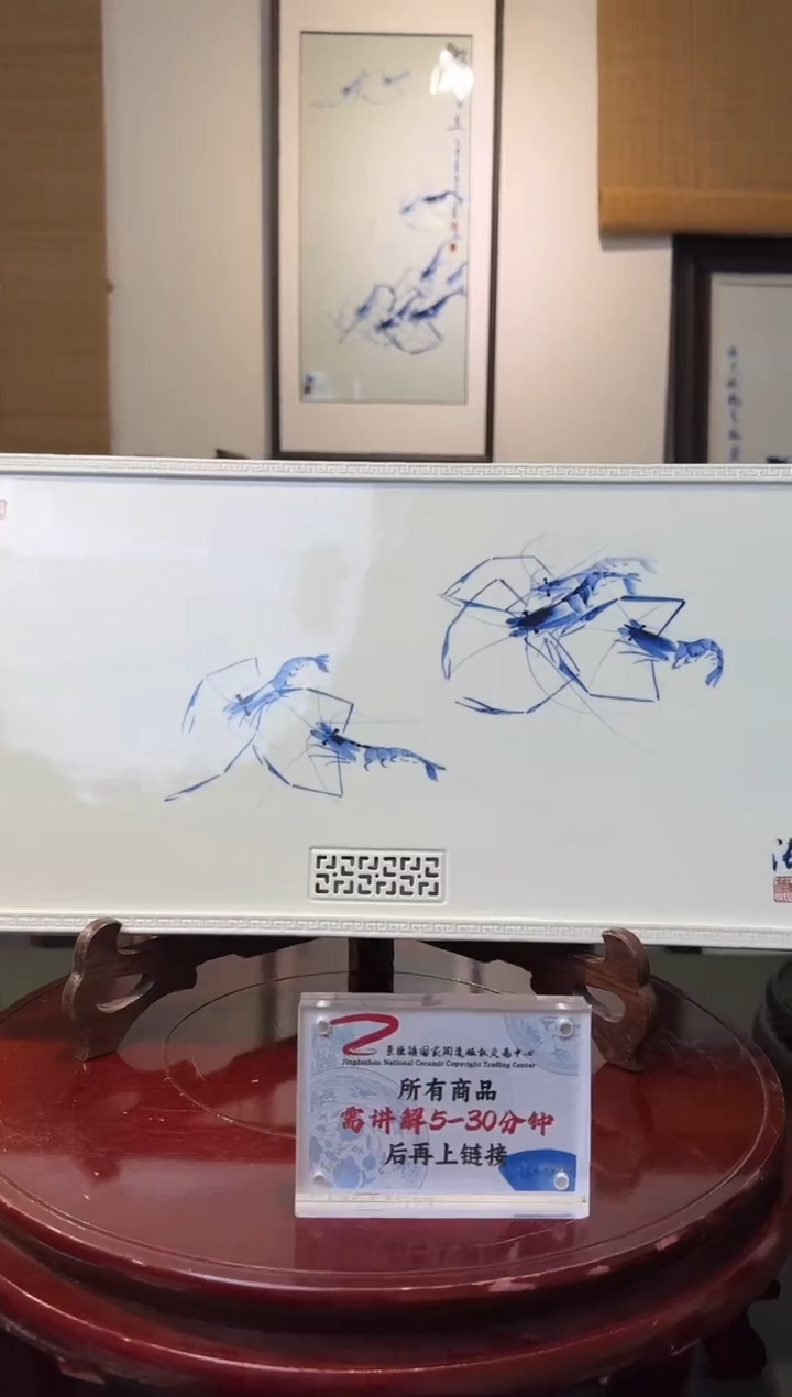 【闪购商品】瓷片萧御老师青花五虾图茶盘带收藏证书
