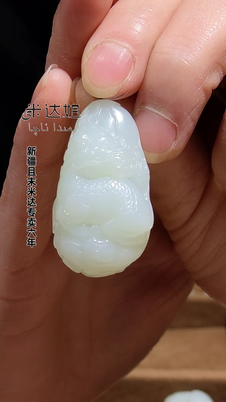 吊坠(不含链)未镶嵌和田玉（白玉）麒麟